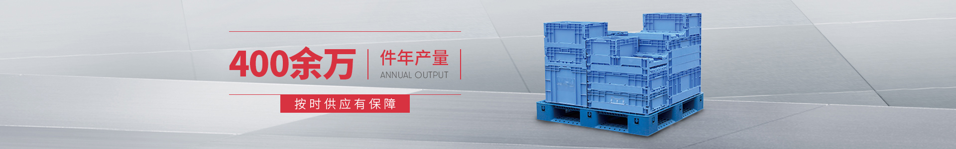 翻轉套疊塑料箱