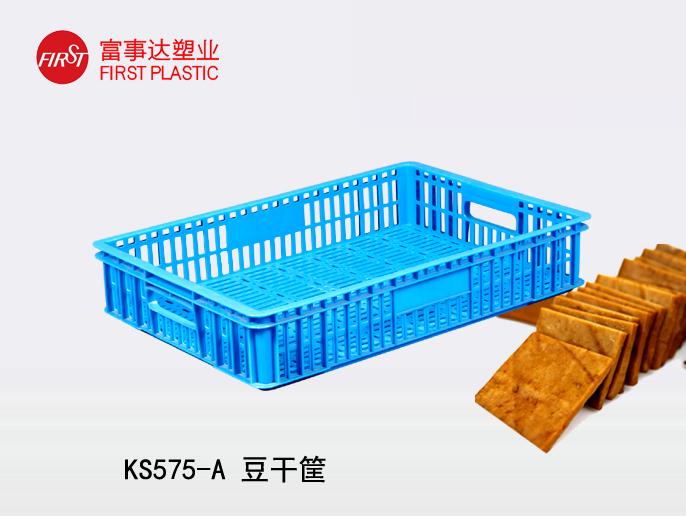 KS575網孔塑料周轉箱(豆干箱)